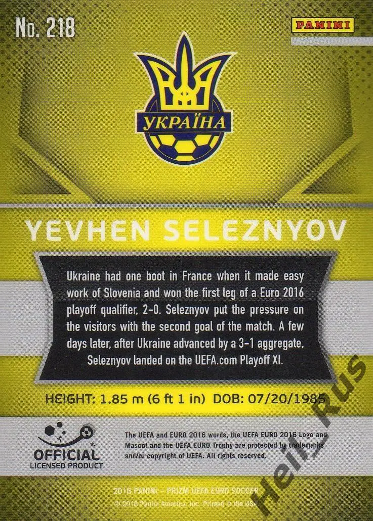 Футбол Карточка Евгений Селезнев (Украина, Шахтер Донецк, Кубань) Euro/Евро 2016 1