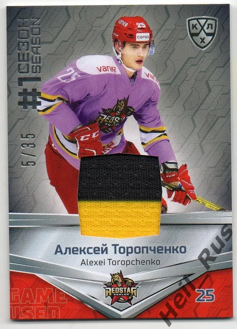 Хоккей Карточка Алексей Торопченко Куньлунь Ред Стар Пекин КХЛ/KHL сезон 2020/21