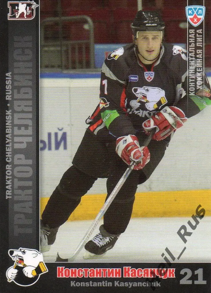 Хоккей Карточка Константин Касянчук (Трактор Челябинск) КХЛ сезон 2010/11 SeReal