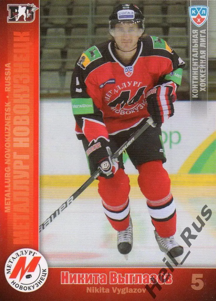 Хоккей Карточка Никита Выглазов (Металлург Новокузнецк) КХЛ сезон 2010/11 SeReal