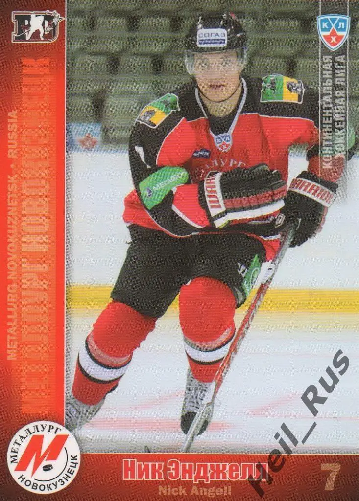 Хоккей. Карточка Ник Энджелл (Металлург Новокузнецк) КХЛ сезон 2010/11 SeReal