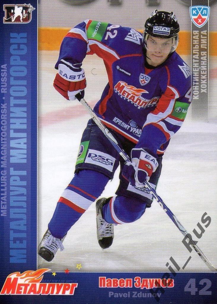 Хоккей. Карточка Павел Здунов (Металлург Магнитогорск) КХЛ/KHL 2010/11 SeReal