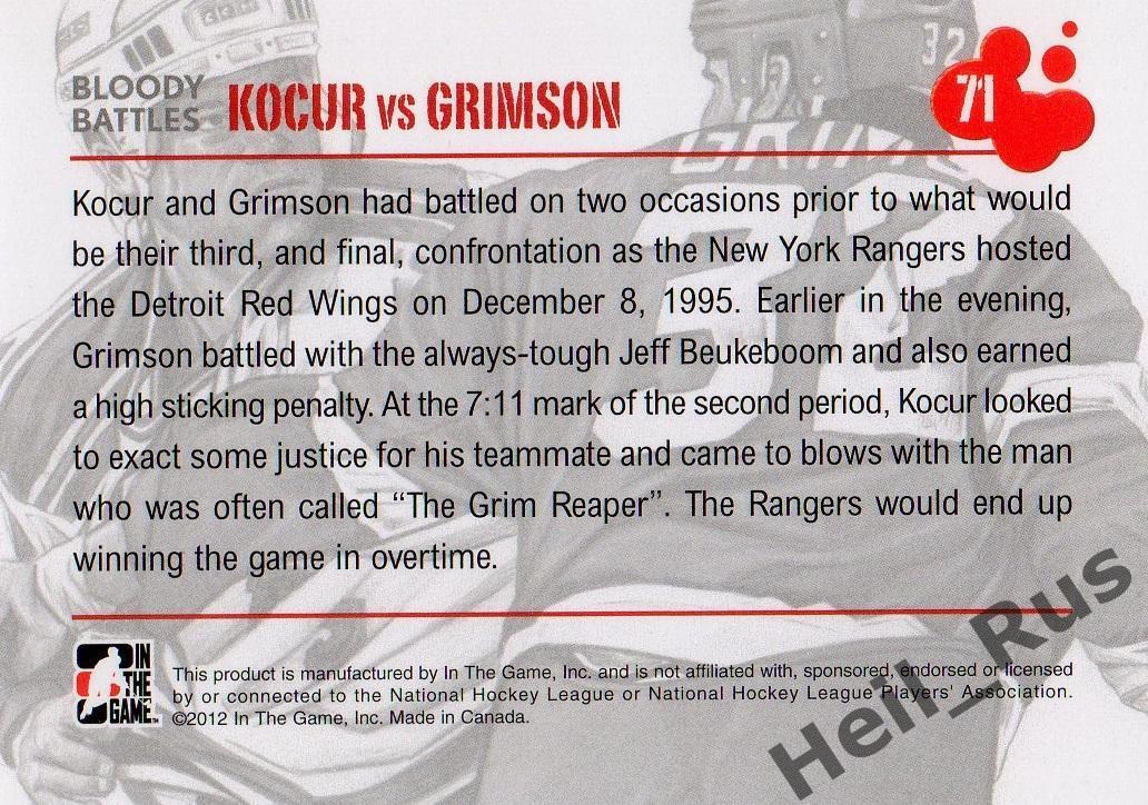 Хоккей. Карточка Joey Kocur/Джо Кошур - Stu Grimson/Стю Гримсон НХЛ/NHL 1