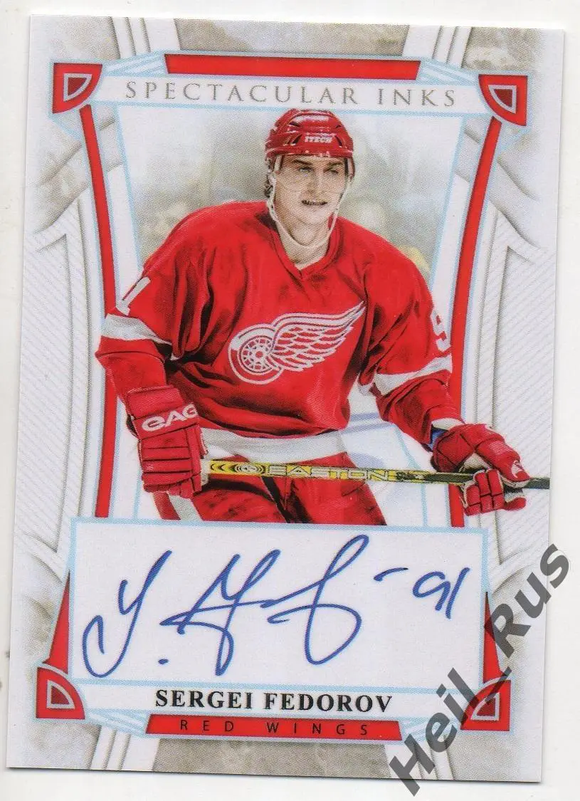 Хоккей. Карточка с напечатанным автографом Сергей Федоров (Detroit Red Wings)