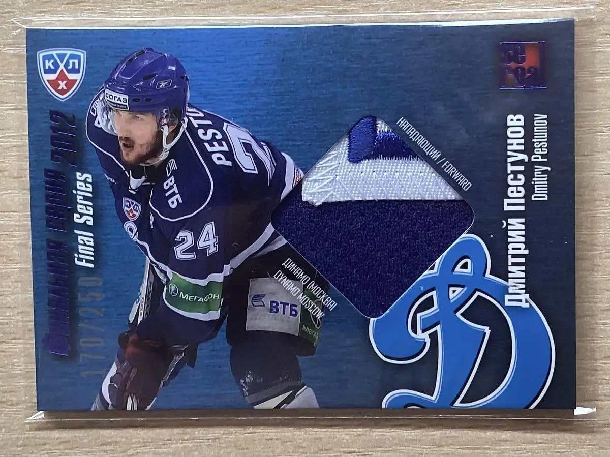 Хоккей. Карточка Дмитрий Пестунов (Динамо Москва) КХЛ / KHL сезон 2012/13 SeReal