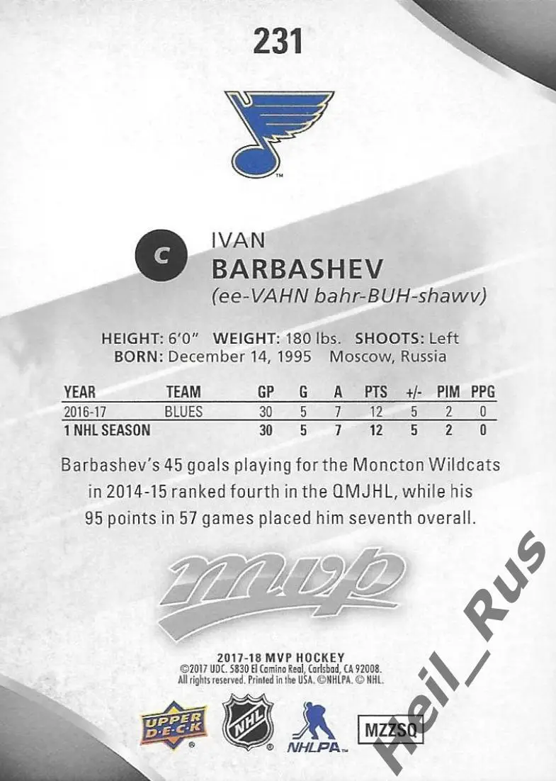 Хоккей. Карточка Иван Барбашев St. Louis Blues/Сент-Луис, Динамо Москва НХЛ/NHL 1