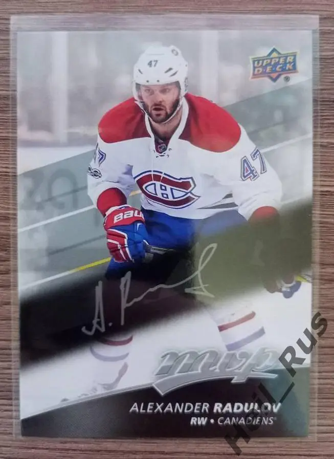 Карточка Александр Радулов Montreal Canadiens/ЦСКА/Салават Юлаев/Ак Барс НХЛ/КХЛ