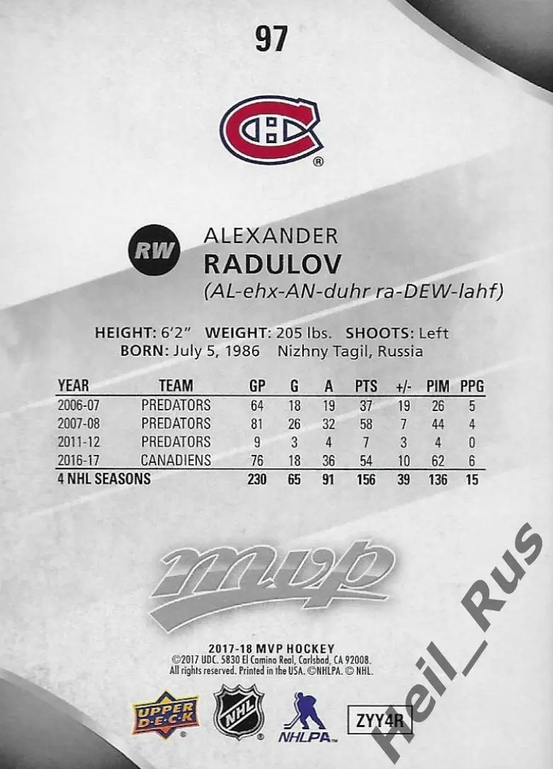 Карточка Александр Радулов Montreal Canadiens/ЦСКА/Салават Юлаев/Ак Барс НХЛ/КХЛ 1