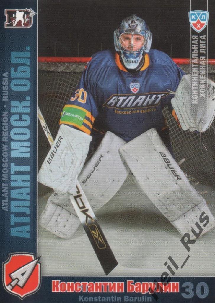 Хоккей. Карточка Константин Барулин (Атлант Мытищи) КХЛ/KHL сезон 2010/11 SeReal