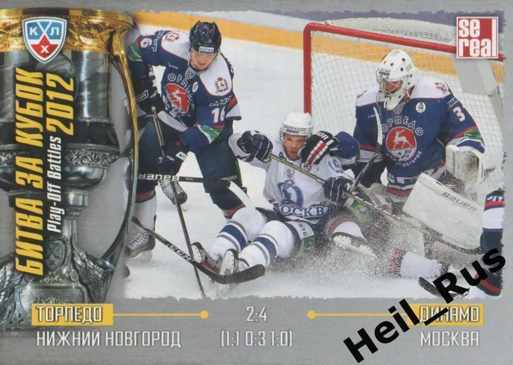 Хоккей. Карточка Торпедо Нижний Новгород/Динамо Москва (КХЛ Кубок Гагарина 2012)
