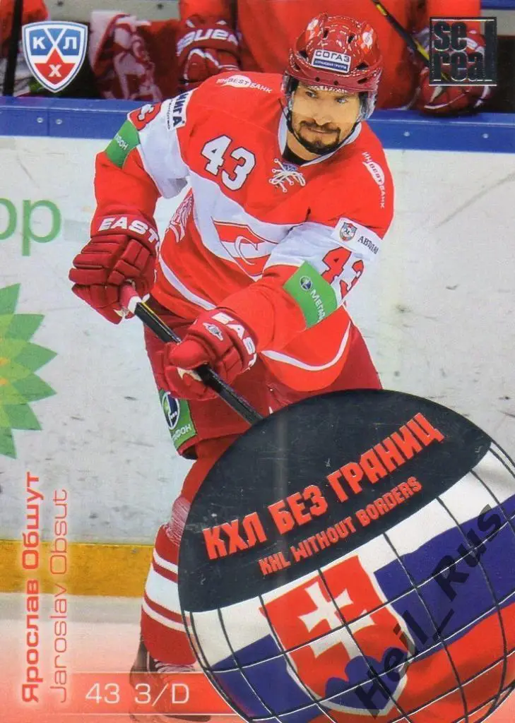 Хоккей. Карточка Ярослав Обшут (Спартак Москва) КХЛ / KHL сезон 2012/13 SeReal