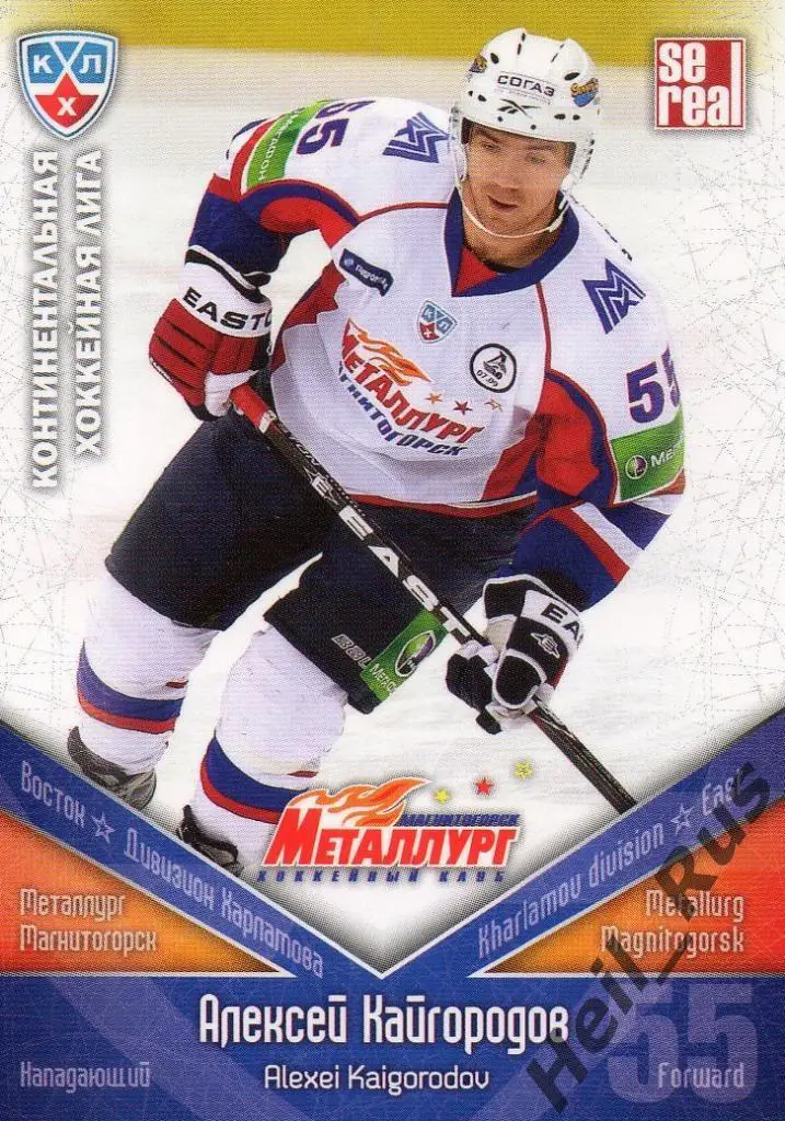 Хоккей. Карточка Алексей Кайгородов (Металлург Магнитогорск) КХЛ 2011/12 SeReal