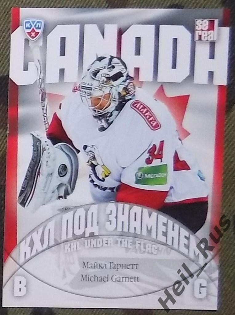 Хоккей Карточка Майкл Гарнетт (Трактор Челябинск, Канада) КХЛ/KHL 2013/14 SeReal