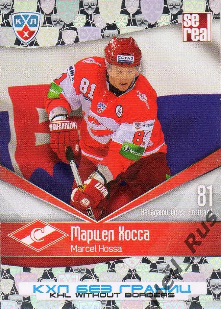 Хоккей. Карточка Марцел Хосса (Спартак Москва) КХЛ/KHL сезон 2011/12 SeReal