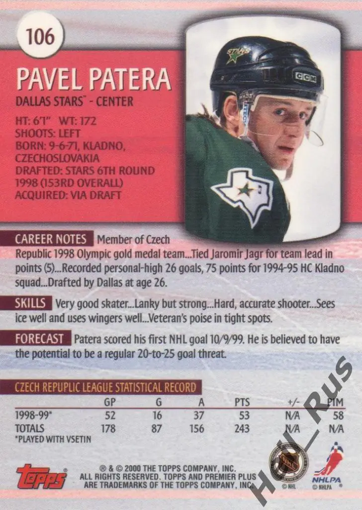 Хоккей. Карточка Павел Патера (Dallas Stars/Даллас Старз, Авангард Омск) НХЛ/NHL 1