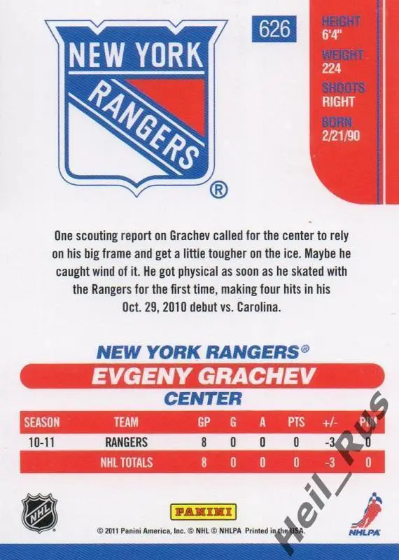 Карточка Евгений Грачев (New York Rangers, Локомотив, Амур, Адмирал) НХЛ/NHL/КХЛ 1