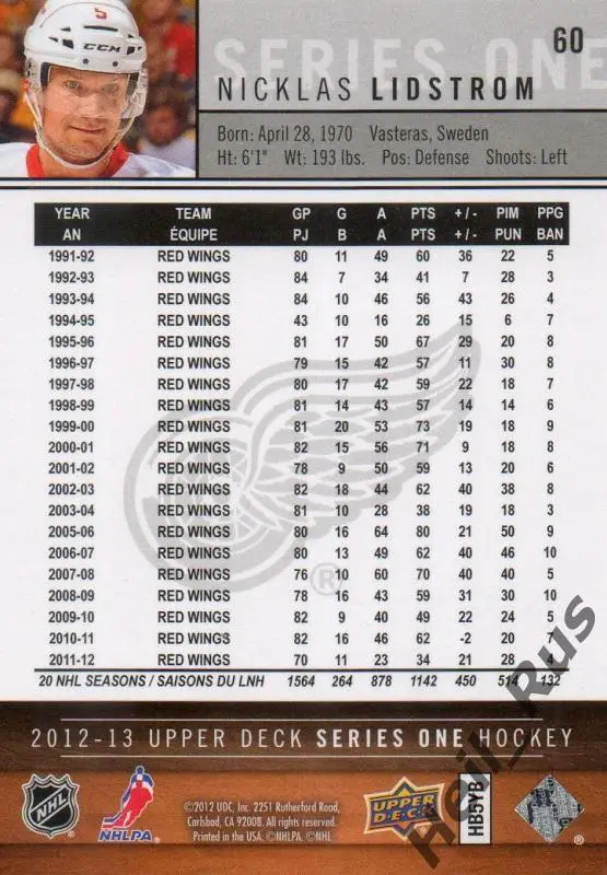 Хоккей; Карточка N. Lidstrom/Никлас Лидстрем (Detroit Red Wings/Детройт) НХЛ/NHL 1