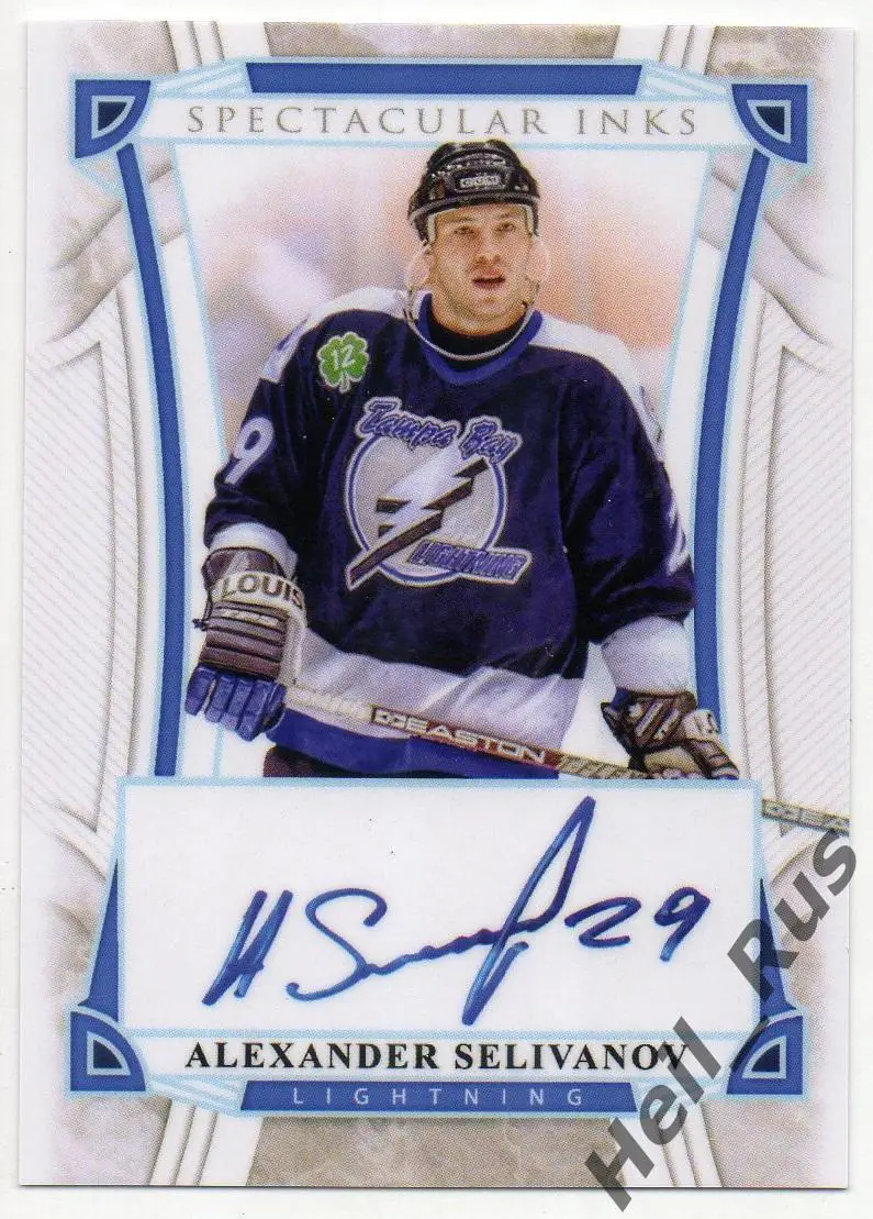 Карточка с напечатанным автографом Александр Селиванов (Tampa Bay Lightning) НХЛ