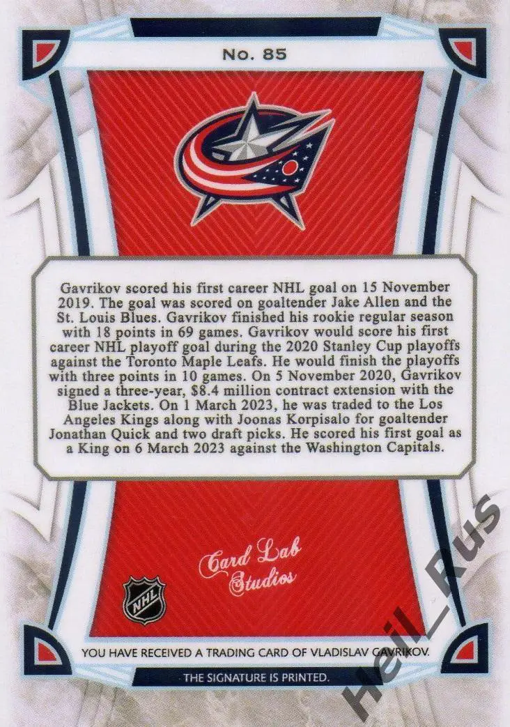 Карточка с напечатанным автографом Владислав Гавриков Columbus Blue Jackets НХЛ 1
