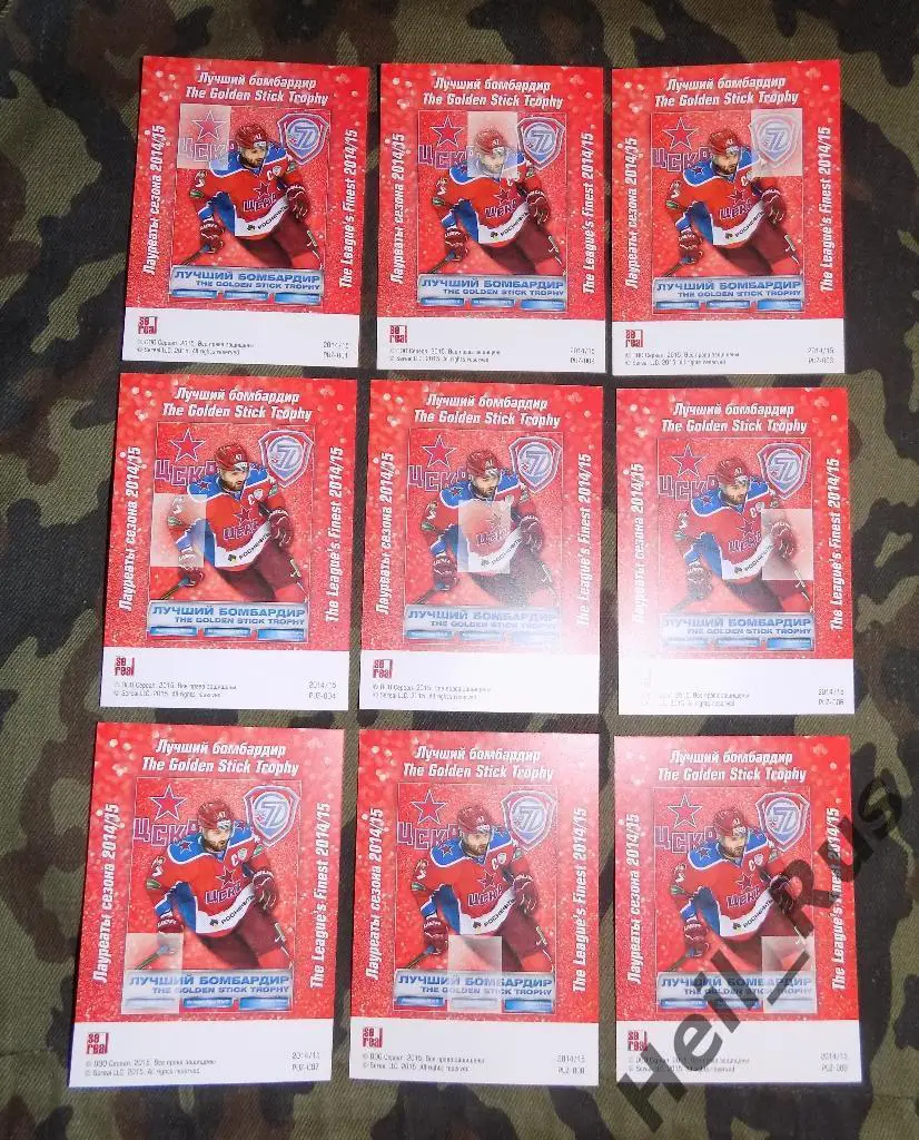 Хоккей. КХЛ. Карточки. Лауреаты сезона 2014/15 (Александр Радулов (ЦСКА Москва)) 1