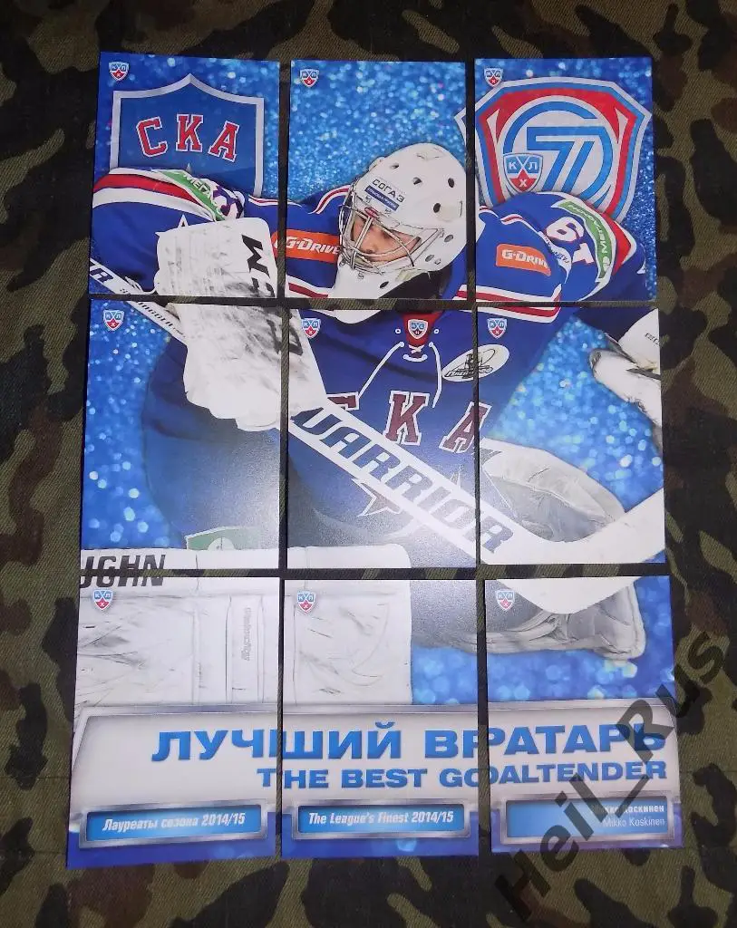 Хоккей Карточки Лауреаты сезона КХЛ 2014/15 Микко Коскинен (СКА Санкт-Петербург)
