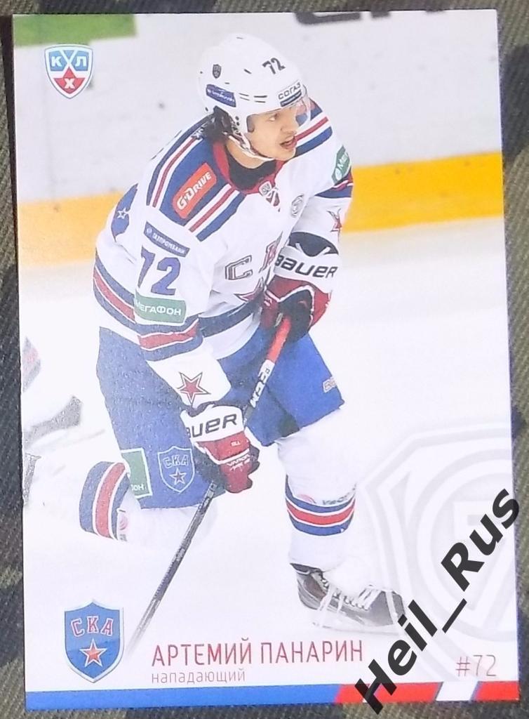 Хоккей. Карточка Артемий Панарин (СКА Санкт-Петербург) КХЛ/KHL 2014/15 SeReal