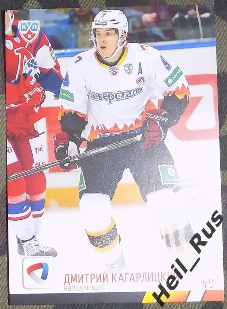 Хоккей. Карточка Дмитрий Кагарлицкий (Северсталь Череповец) КХЛ 2014/15 SeReal