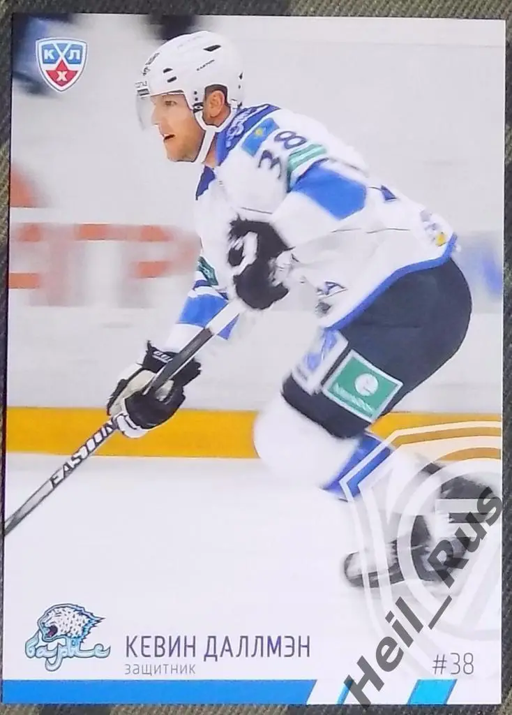 Хоккей. Карточка Кевин Даллмэн (Барыс Астана) КХЛ / KHL сезон 2014/15 SeReal