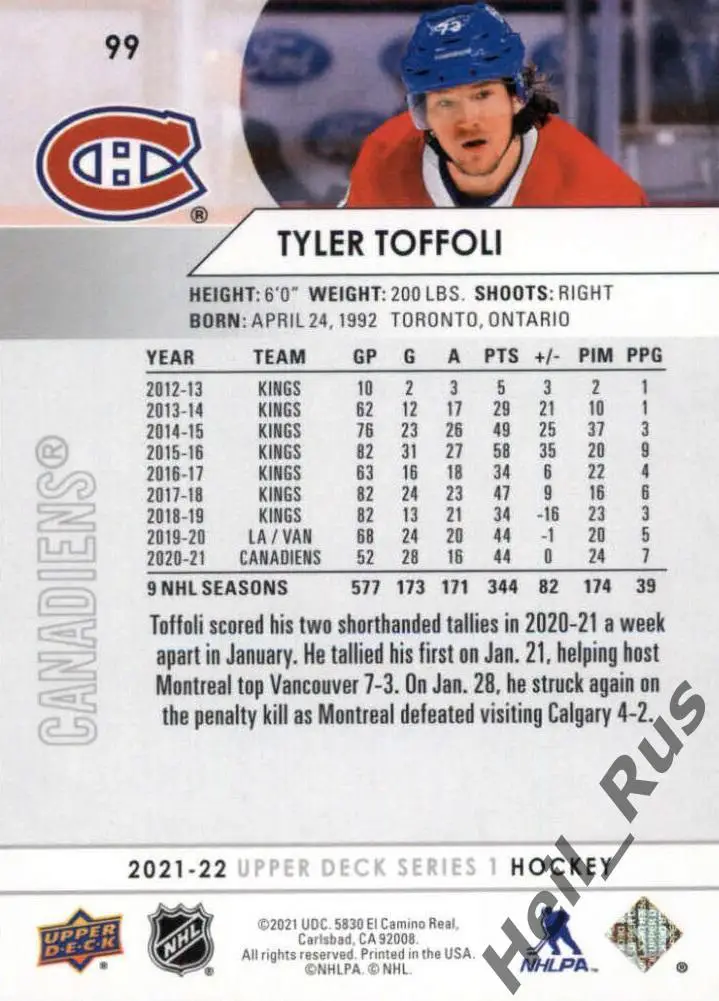 Хоккей Карточка Tyler Toffoli/Тайлер Тоффоли Montreal Canadiens/Монреаль НХЛ/NHL 1