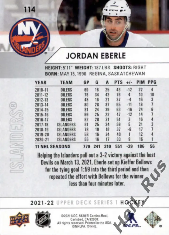 Хоккей Карточка Jordan Eberle/Джордан Эберле New York Islanders/Нью-Йорк НХЛ/NHL 1