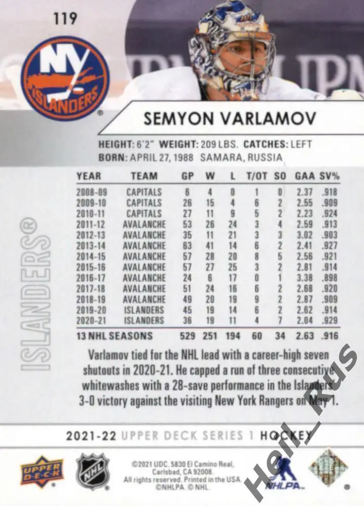 Хоккей. Карточка Семен Варламов New York Islanders, Локомотив Ярославль НХЛ/КХЛ 1