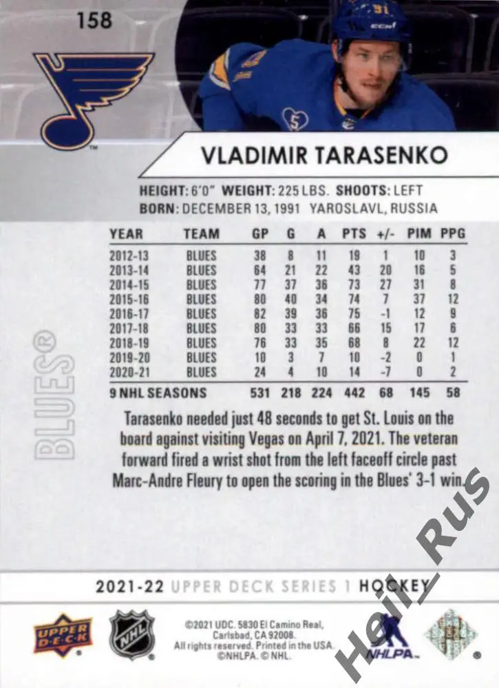 Карточка Владимир Тарасенко (St. Louis Blues/Сент-Луис, СКА, Сибирь) NHL/НХЛ/КХЛ 1