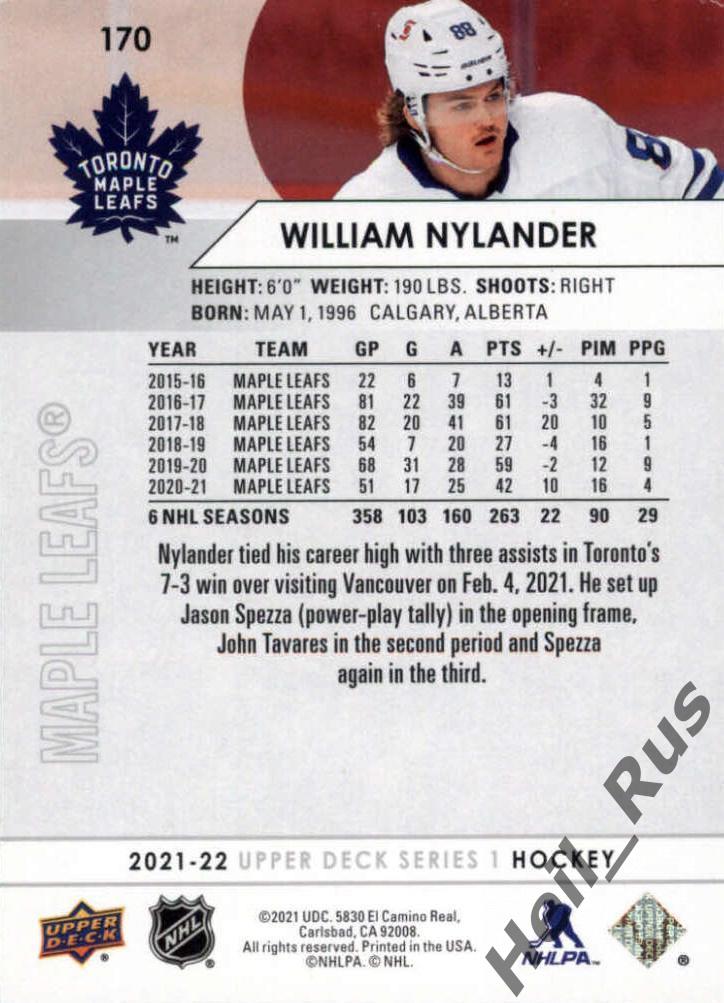 Карточка William Nylander/Вильям Нюландер (Toronto Maple Leafs/Торонто) НХЛ/NHL 1