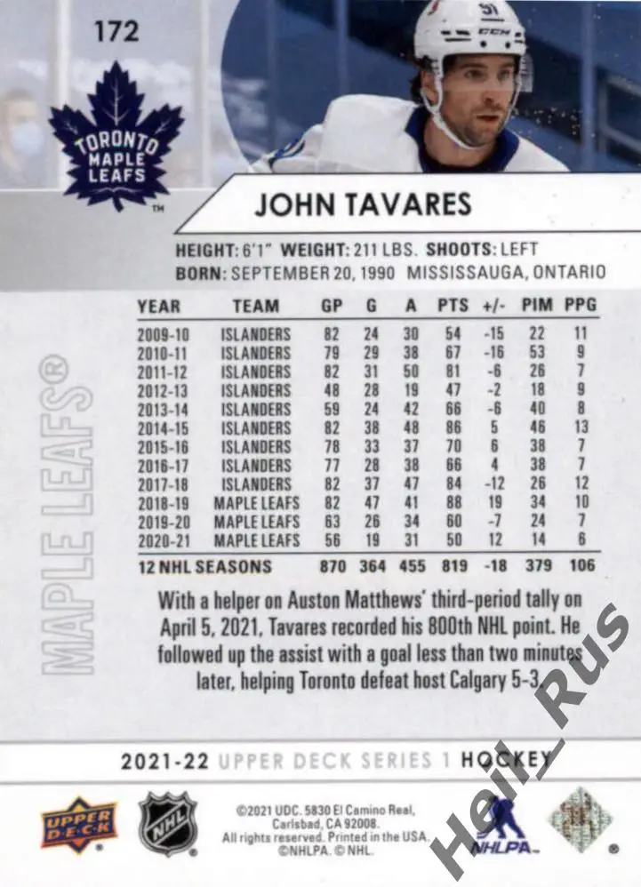 Хоккей. Карточка John Tavares/Джон Таварес (Toronto Maple Leafs/Торонто) НХЛ/NHL 1