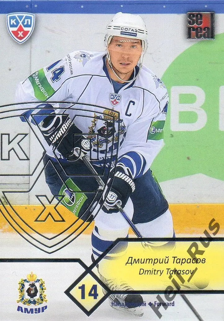 Хоккей. Карточка Дмитрий Тарасов (Амур Хабаровск) КХЛ/KHL сезон 2012/13 SeReal