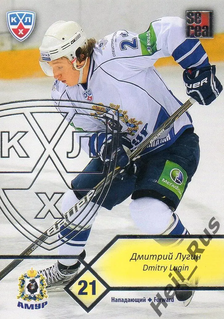 Хоккей. Карточка Дмитрий Лугин (Амур Хабаровск) КХЛ / KHL сезон 2012/13 SeReal