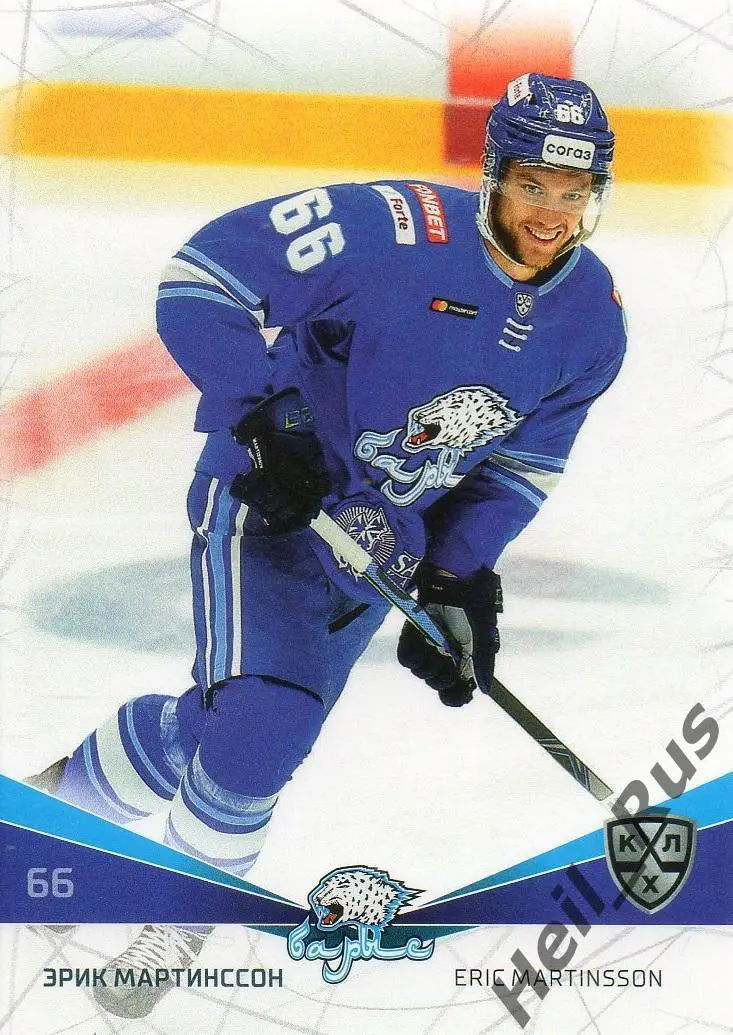 Хоккей. Карточка Эрик Мартинссон (Барыс Нур-Султан) КХЛ/KHL сезон 2021/22 SeReal