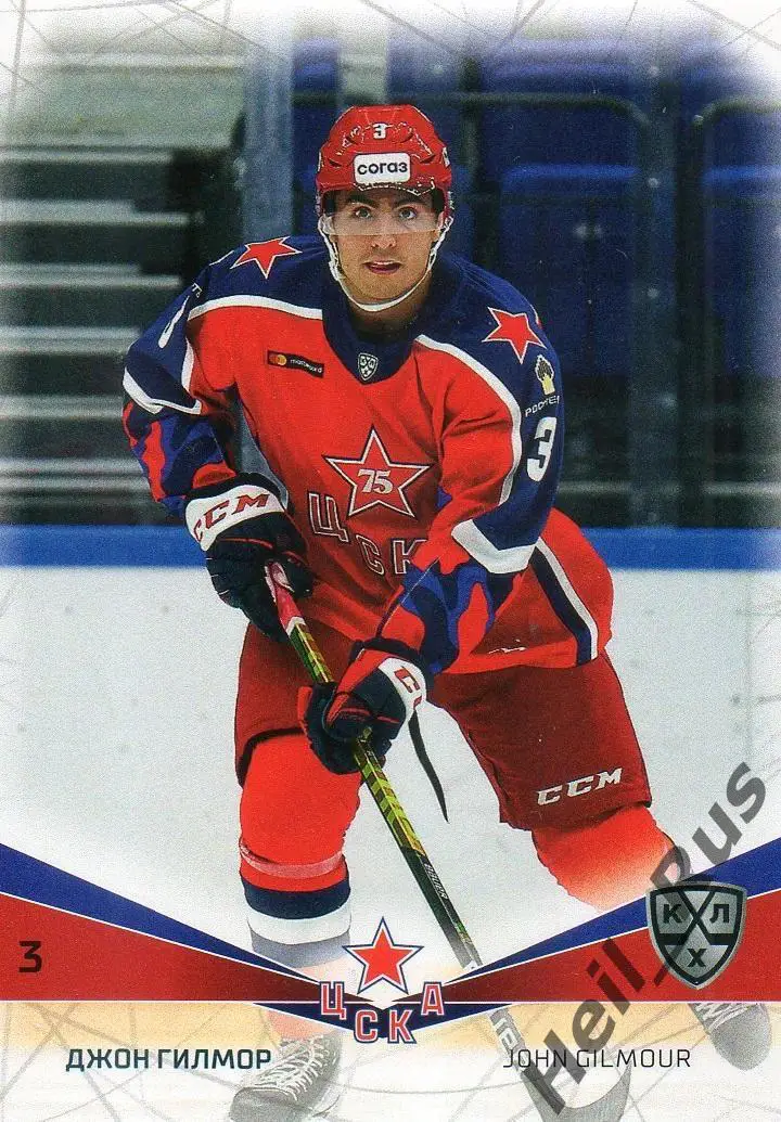 Хоккей. Карточка Джон Гилмор (ЦСКА Москва) КХЛ/KHL сезон 2021/22 SeReal