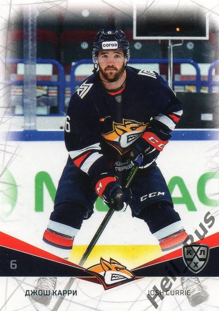 Хоккей Карточка Джош Карри (Металлург Магнитогорск) КХЛ/KHL сезон 2021/22 SeReal
