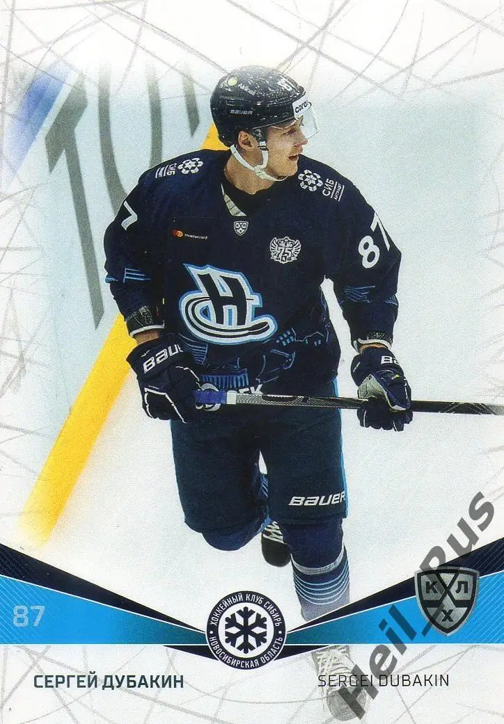 Хоккей. Карточка Сергей Дубакин (Сибирь Новосибирская область) КХЛ сезон 2021/22