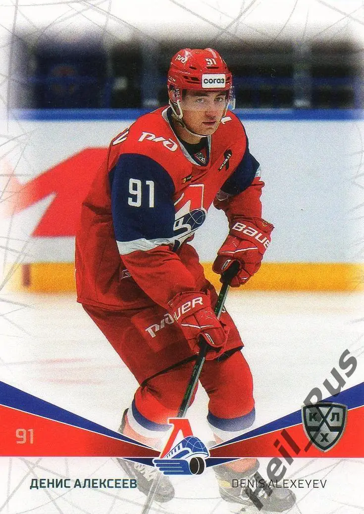 Хоккей. Карточка Денис Алексеев Локомотив Ярославль КХЛ/KHL сезон 2021/22 SeReal