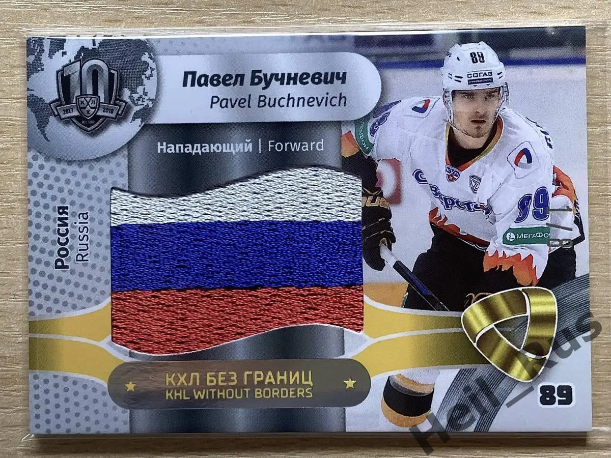 Хоккей Карточка Павел Бучневич Северсталь Череповец/Россия КХЛ SeReal, тираж 1/8