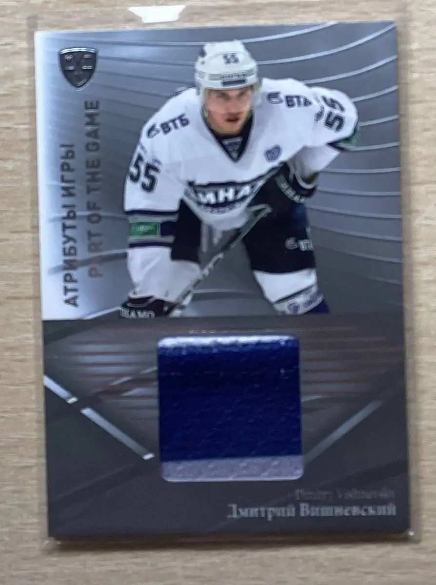 Хоккей. Карточка Дмитрий Вишневский (Динамо Москва) КХЛ/KHL сезон 2015/16 SeReal
