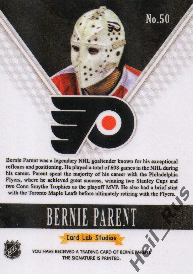Карточка Bernie Parent/Берни Парент (Philadelphia Flyers/Филадельфия) НХЛ/NHL 1