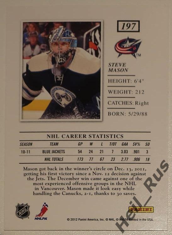 Хоккей; Карточка Steve Mason/Стив Мэйсон Columbus Blue Jackets/Коламбус НХЛ/NHL 1