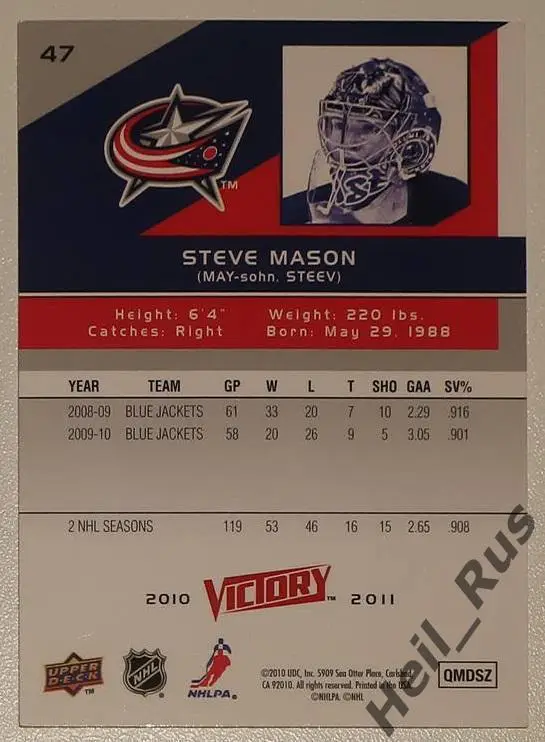 Хоккей Карточка Steve Mason/Стив Мэйсон Columbus Blue Jackets / Коламбус НХЛ/NHL 1