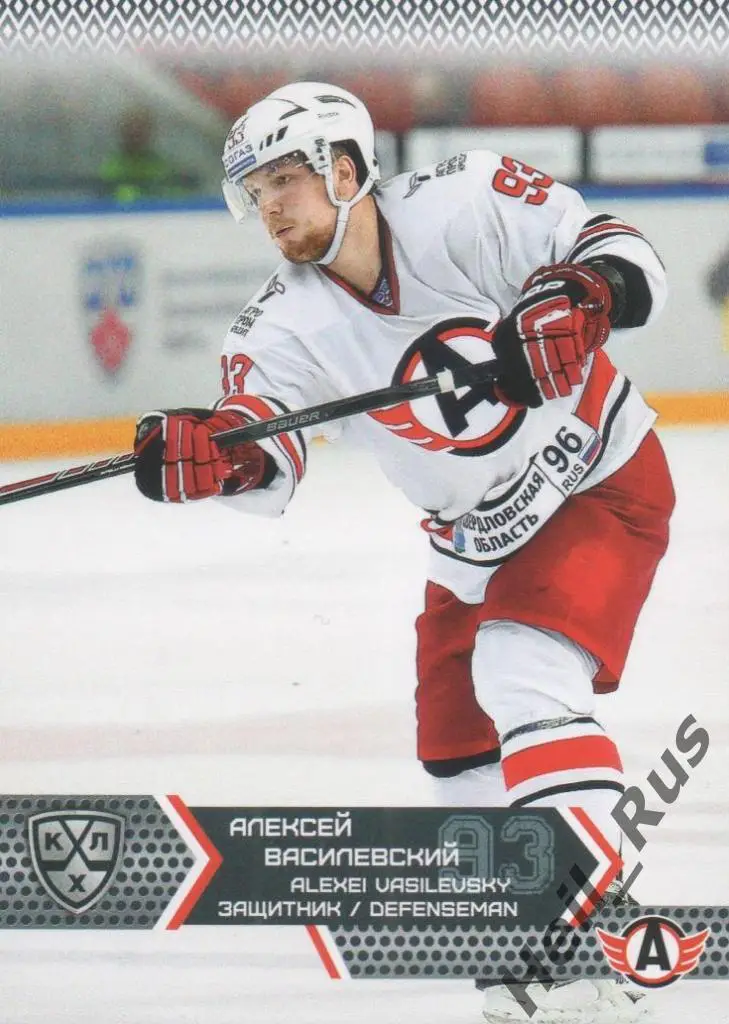 Хоккей Карточка Алексей Василевский Автомобилист Екатеринбург КХЛ 2015/16 SeReal