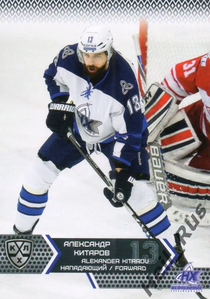 Хоккей. Карточка Александр Китаров (Нефтехимик Нижнекамск) КХЛ 2015/16 SeReal
