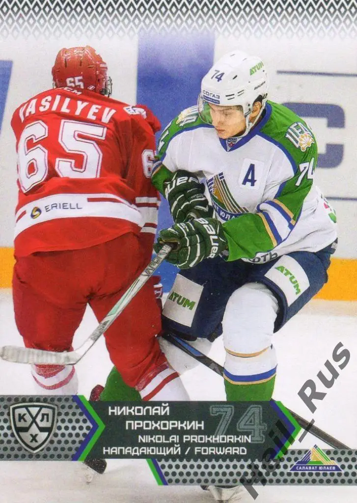 Хоккей. Карточка Николай Прохоркин (Салават Юлаев Уфа) КХЛ сезон 2015/16 SeReal