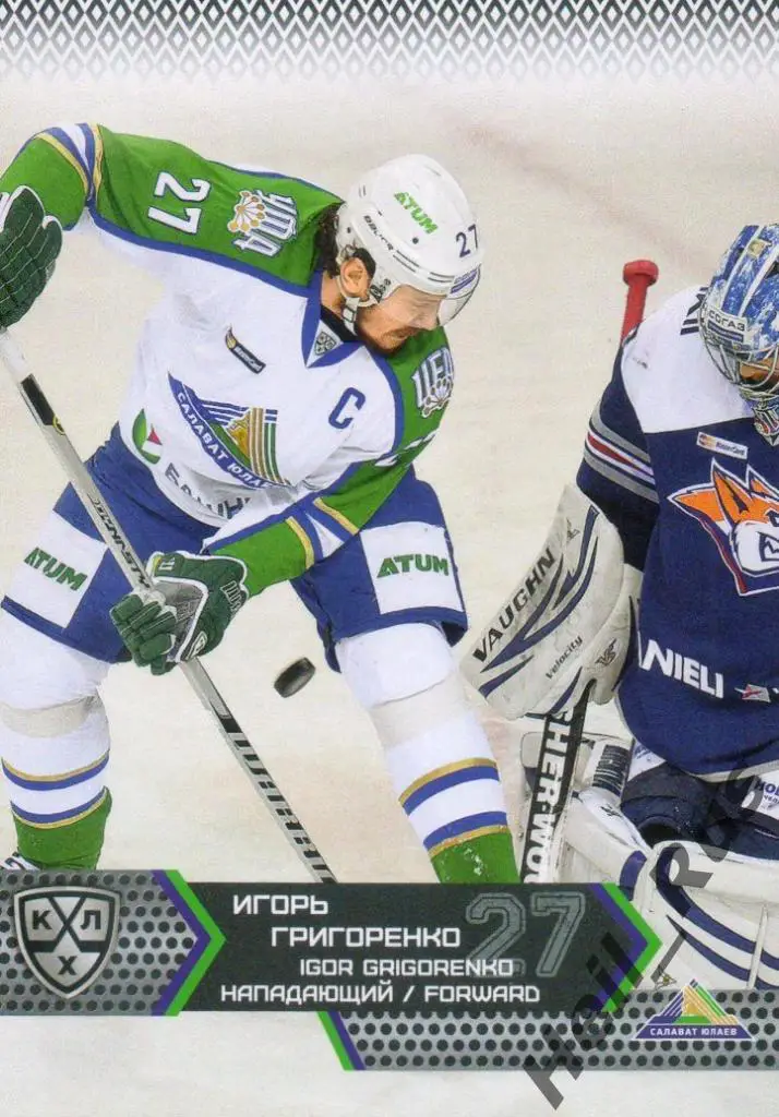 Хоккей. Карточка Игорь Григоренко (Салават Юлаев Уфа) КХЛ сезон 2015/16 SeReal